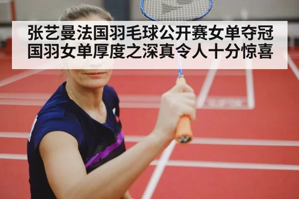 female badminton player