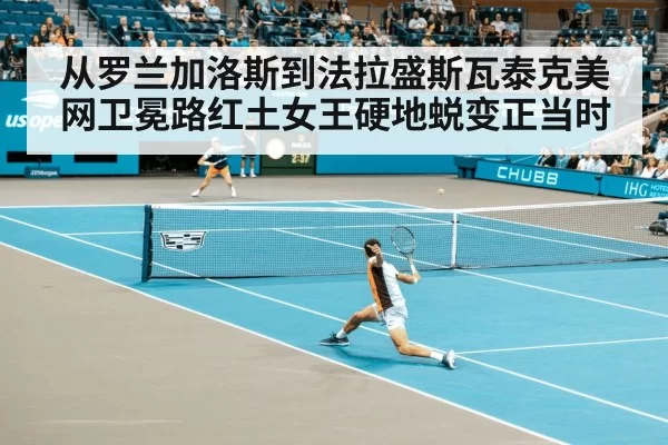 Iga Swiatek US Open