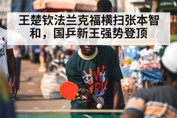 table tennis player